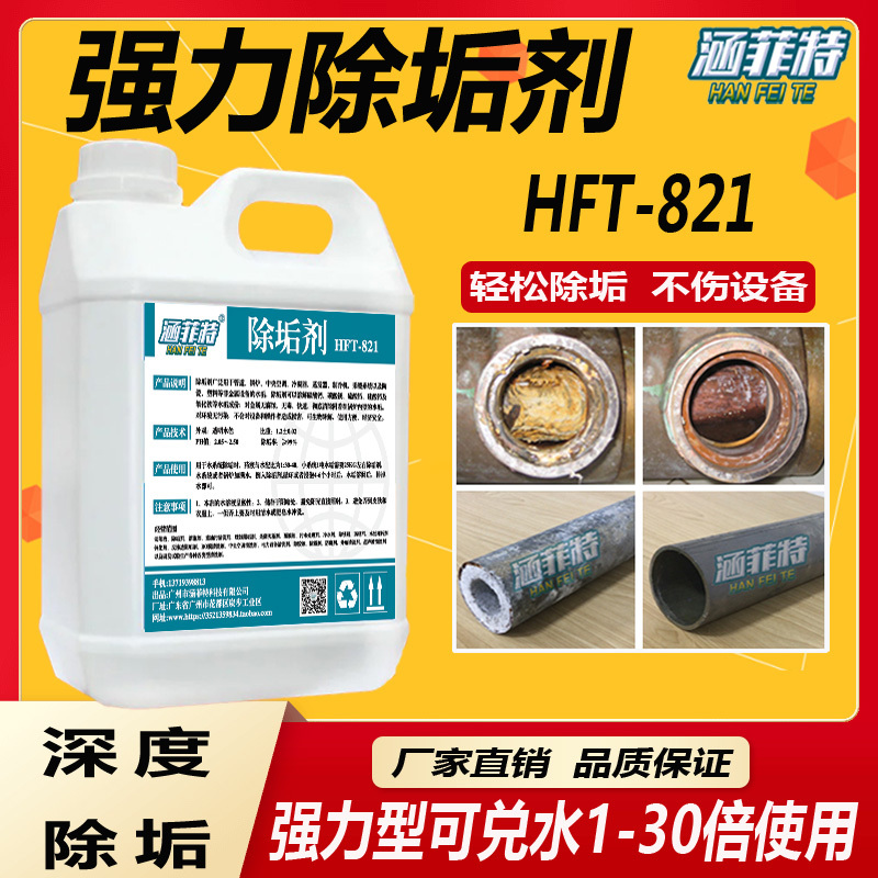 Industrial Boiler Descaler Central Air Conditioner Solar Water Heater Efficient Descaling Floor Heating Pipe Powerful Descaling