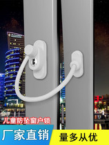 Child protection window safety lock window opening limit lock holder anti-theft buckle device push-pull casement window household accessories