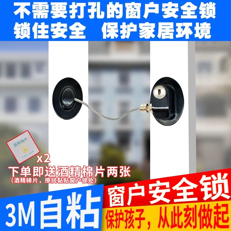 Free Punching Windows Safety Lock Push-and-pull Casement Windows Thickening Limiters Top Protection Children Pendant limiters