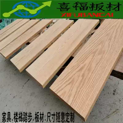 American red oak solid wood board countertop table partition log custom DIY Wood Wood side stair step Board