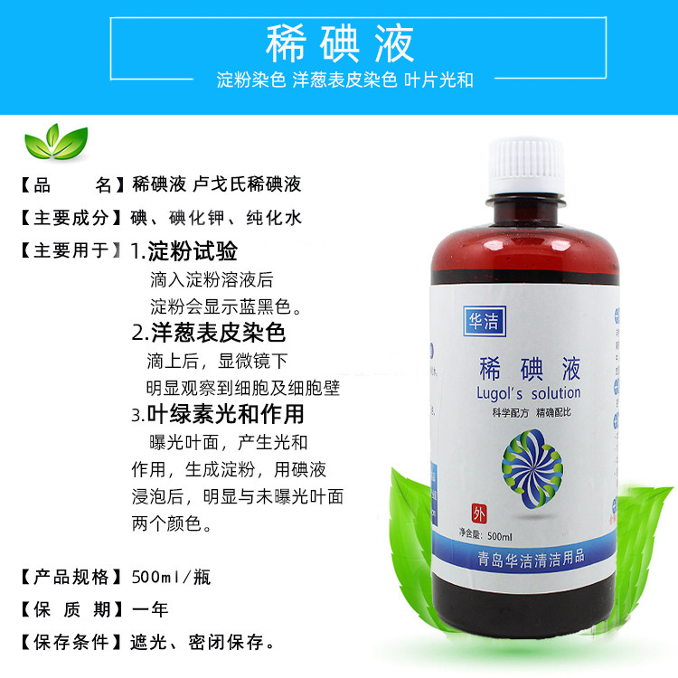 震惊！初中生物实验竟藏着这么多秘密！稀碘液染色洋葱表皮+检测淀粉+光合作用全解析！🧬_其它_淘宝数码网