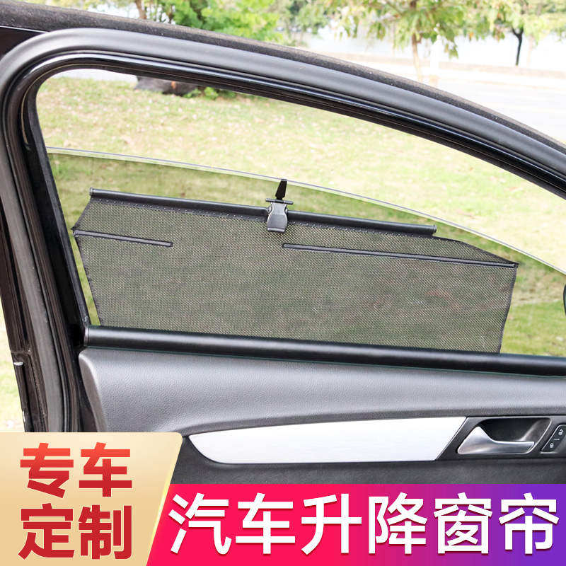 VW Wu Ang L Charlang Old Passage Antong Polo sun insulation car curtain shade automatic lifting