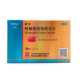 Baiyun Mountain Jinshan цитрусовый цитрат сито не -50 мг*10 таблетки Обработка эректильной дисфункции rx