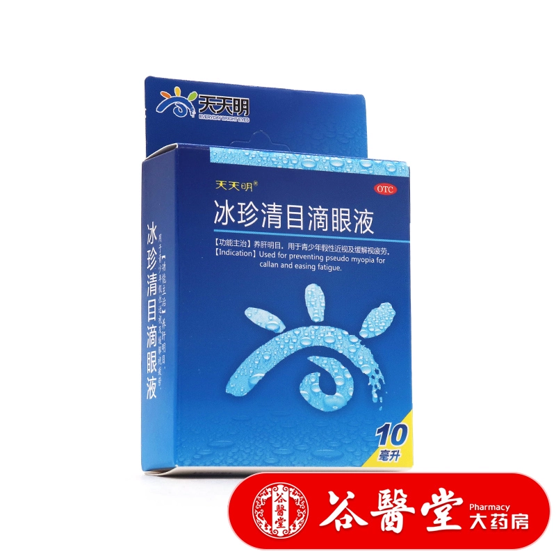 Tian Tianming Bingzhen Qingmu Eye Drops 10ml Youth Pseudo Cận thị Giảm Asthenopia Eye Drops - Thuốc nhỏ mắt