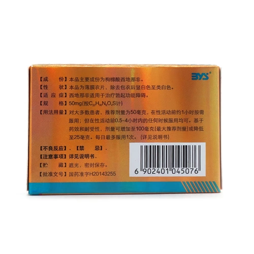 Baiyun Mountain Jinshan цитрусовый цитрат сито не -50 мг*10 таблетки Обработка эректильной дисфункции rx