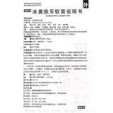 健沛优 Binghuang Skin Moblement 20G Очистка тепла, способствующее кровообращению, антипраритовым анти -силовым, влажным, горячим, горячим, горячим ветром, кожным невротическим дерматитом, экземой, псориазом Tinea -Foot и другими заболеваниями кожи вверх -шаг.