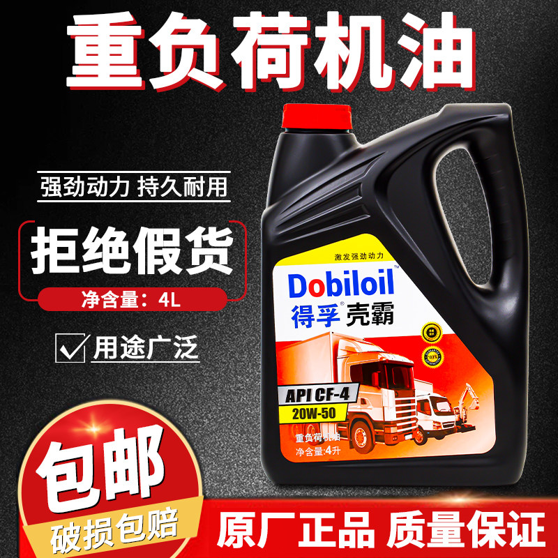 Fully synthetic diesel engine oil CF-4H20W-5015w Yuchai engine truck lubricating oil 4L liter barrel