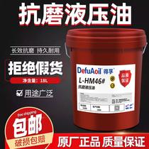 Get the anti-grinding hydraulic oil 46 # 32#68号千斤顶叉车挖掘机铲车大桶18升200