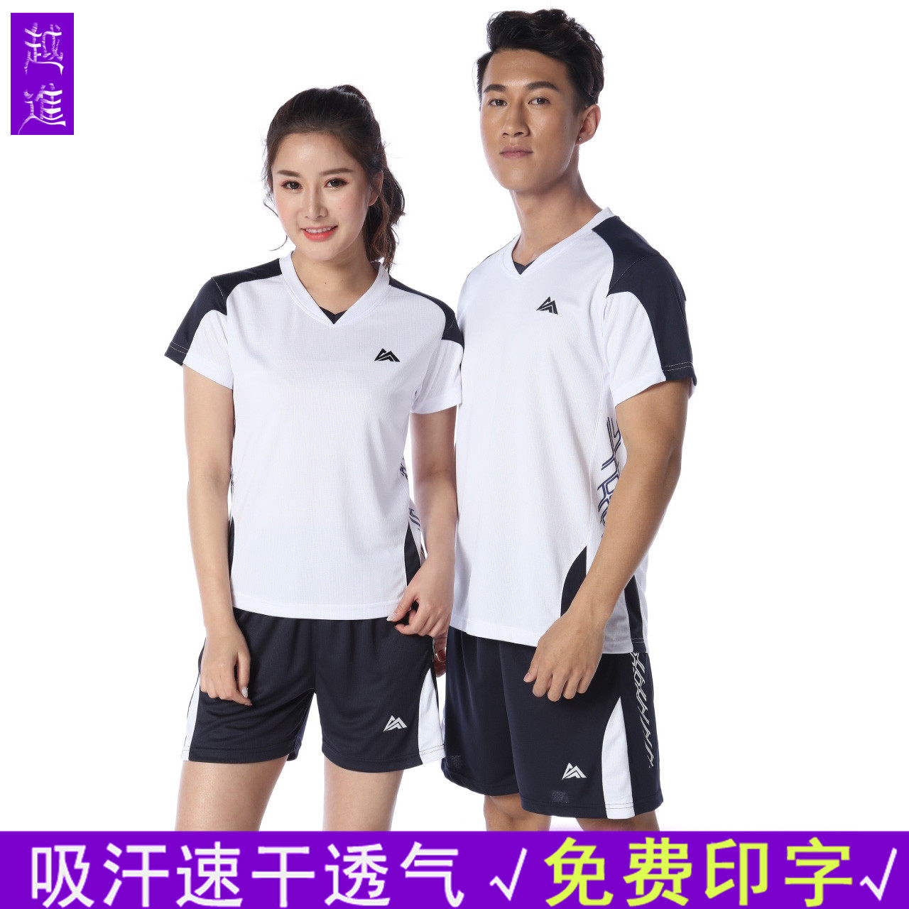 Air volleyball suit suit men and women's print print number group purchase group to make tennis suit and play volleyball jersey
