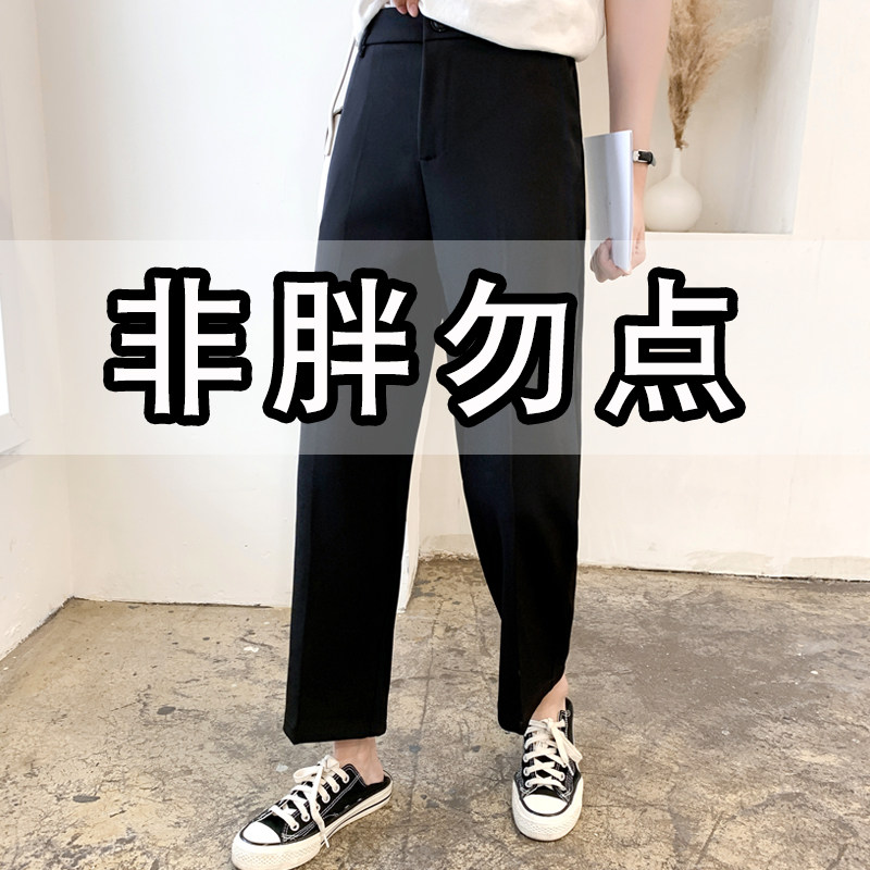 Suit Broadlegged Pants Woman High Waist Loose Fat Mm Spring Autumn Large Size Slim 200 Catty Straight Cylinder 90% Smoke Pipe Pants 100 lap