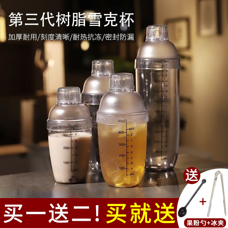 Snowk Cup Hand with scale Milk Tea Shop Rocking Wine Maker Snowk Pot 500ml 700ml Instrumental Suit Rocking Cup