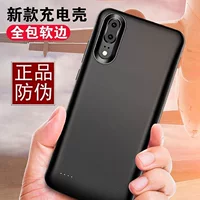 Điện thoại di động Huawei p20 trở lại vỏ điện thoại di động cung cấp điện pin p20pro trở lại pin không dây PRO trở lại Sạc nhanh sạc dự phòng apple