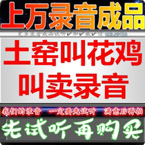 Earth Kiln Called Flower chicken Advertisement Recording roast chicken Taiwan Boneless Great Chicken Volleyball Soundtrack catch-up Catch-up Call for Water Pop-belly Color Ring