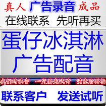 Egg waffle ice cream commercial recording ice cream blueberry dubbing honeycomb honey promotion stall sesame roast duck ring bell