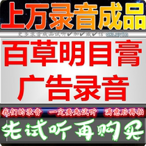 Heckweed Mime Paste Advertising Sound Recordings Called for Sale Shops Stall to Spread Plasters To Rally Butterfly Popcorn Womens Voices