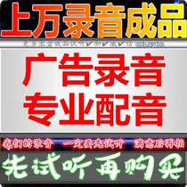 Uichi Turtle Erkin Fish Advertising Video Audio Podcast Soundtrack Toy Called to sell Qingkura Promoter Pepper Fennel Catch-up