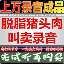 Skim Pigs Head Meat Advertising Recording Halogen Meat Hami Date Dubbing Lemon Chicken Paw Stall Called Selling Cooked Food to Drink Color Ring