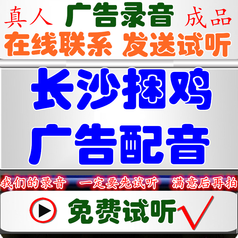 Long sand bundle chicken advertisement recording roasted chicken mouth tape tablessqueeze old soup chicken colourbell