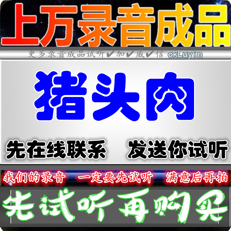 Defatted pork head meat commercial recording stewed meat Hami jujube dubbed lemon chicken feet stand selling cooked food fried fish color bell