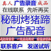 Secret roasted pigs trotters commercial recording pigs trotters roasted wings dubbing Sichuan braised vegetables stall selling yellow beef ring bells