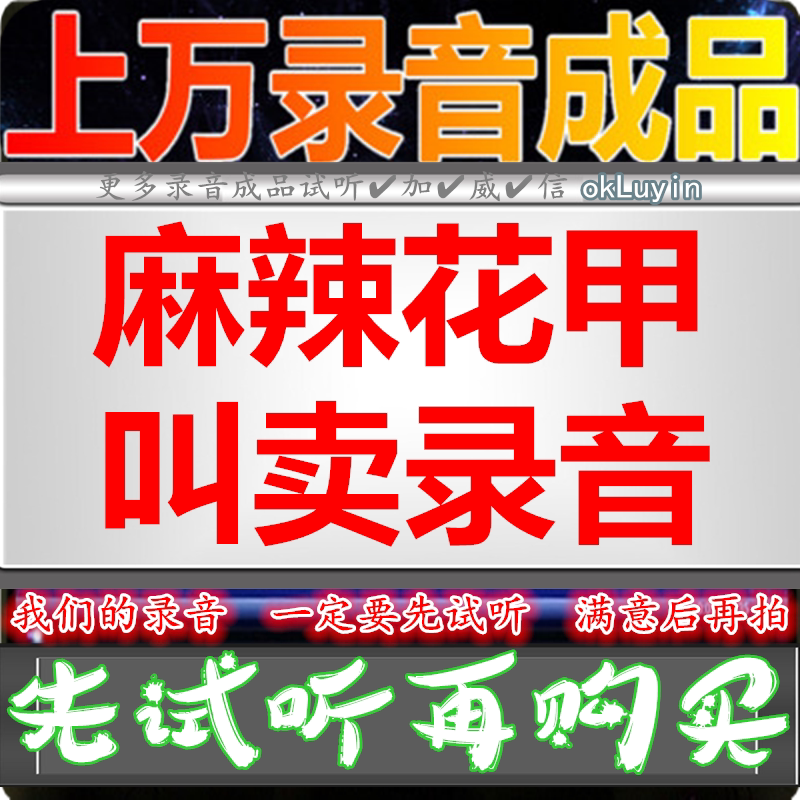 Hot and sour powder jar chicken and duck dubbing shop promotion stall crispy fried chicken legs call to answer the bell