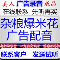 Commercial recording of cereals and popcorn Beijing roast duck selling Meizhou golden pomelo promotion ball-shaped rice color bell