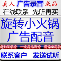 Shanghai Style Rotating Small Hot Pot Advertisement Recording Buffet Xylitol Dubbed Tenderloin Pie Stand Chang Sha Bun Chicken Ring