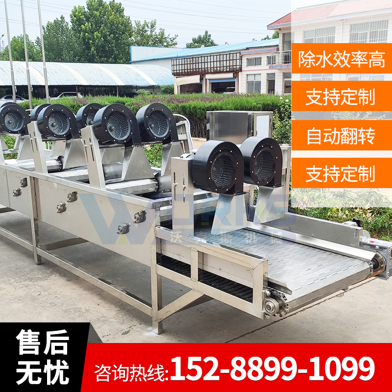 Flip-type air dryer strong blowing drain water dehydration food large-scale surface drying treatment fruit and vegetable dehydration equipment