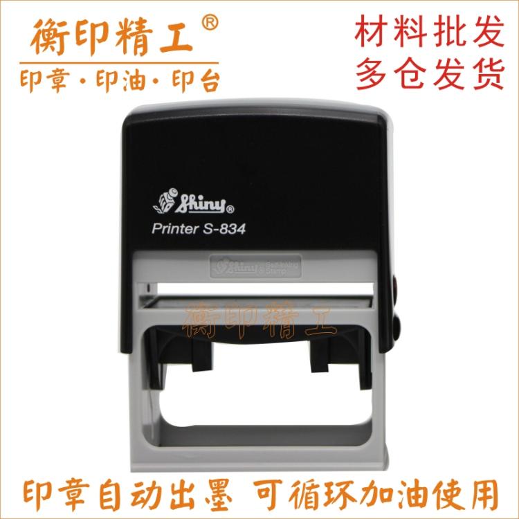 Shiny seal material wholesale Sony S-834 back to ink print 65x30mm is designed to stamp without lettering