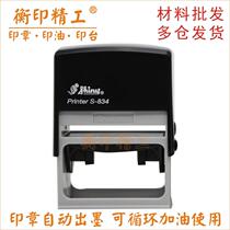 Shiny seal material wholesale Sony S-834 back to ink print 65x30mm is designed to stamp without lettering