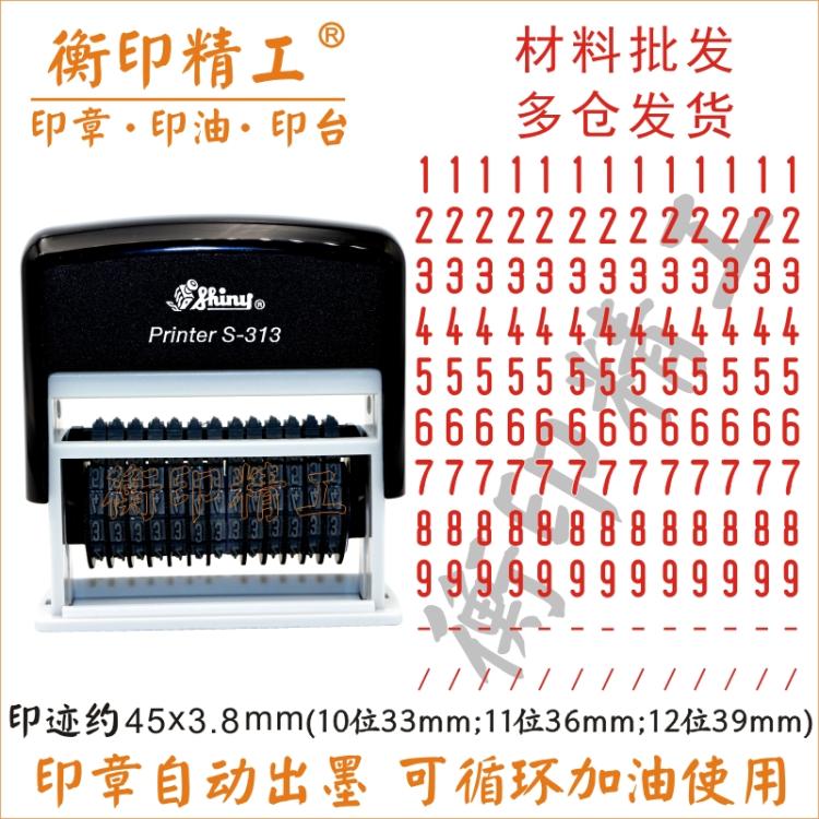 Sony S-313 Back to Ink Inprint 8 9 10 11 12 13 13 adjustable tipping bucket number date print number 3mm