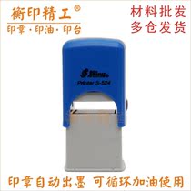 Sony Shiny S-524 Inspection Qualified Chapter IQCPASS Back to Ink Text Chapter Name Seal Material No lettering