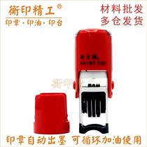 Super date seal Xinli S-900 super small ink print R-517D date stamp material wholesale not lettering