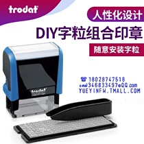 Trodat Zhuoda 4911typo movable type self-matching chapter DIY number English free combination 38x14 three lines 3mm