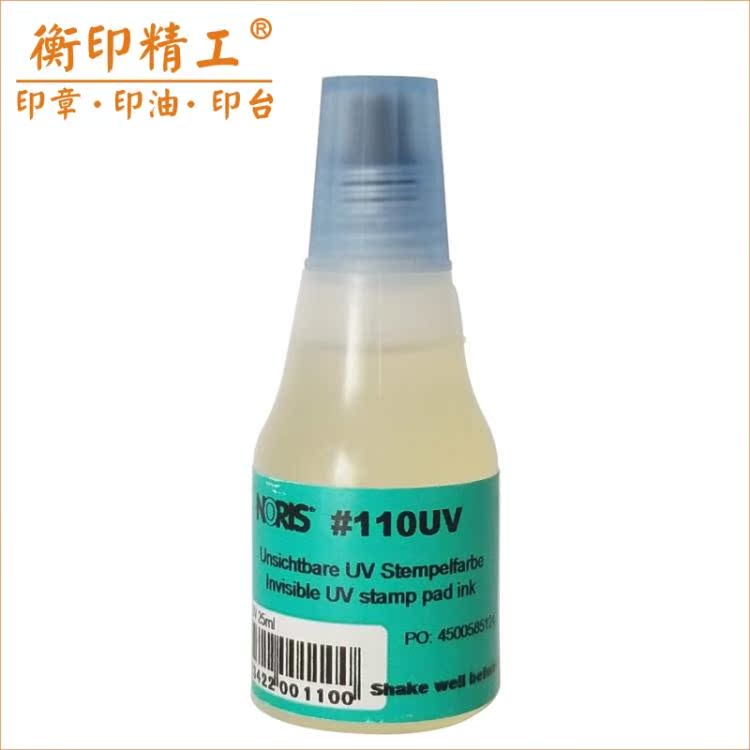 Germany NORIS Noni color #110UV invisible printing oil anti-counterfeiting printing oil skin KTV bar tickets Blu-ray oil