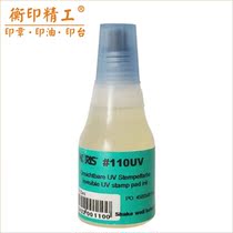 Germany NORIS Noni color# 110UV invisible printing oil anti-counterfeiting ink skin KTV bar ticket blue light oil