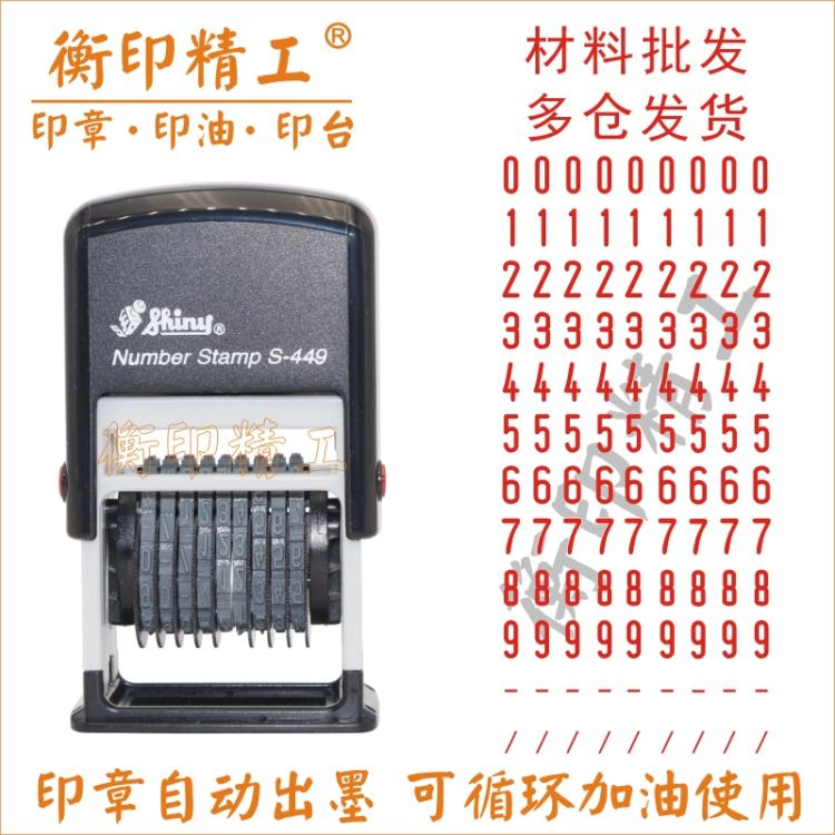 Sony S-449 Back to Ink Seal Reversible Seal Digital Number seal 9 digits adjustable characters high 4x27mm