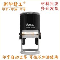 Dump seal automatic ink new force R-538 text ink material wholesale diameter 38mm no lettering