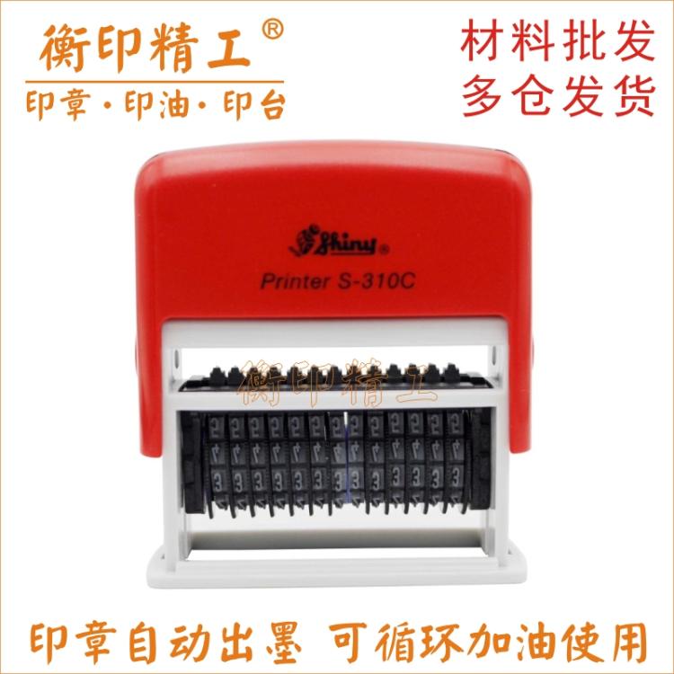 Digital adjustable seal 13 digits Xinli S-310C text digital inking stamp material wholesale does not lettering