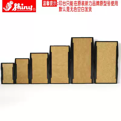 Xinli seal stamp table Shiny ink ink seal replacement ink storage cartridge sponge pad replacement core printing oil box