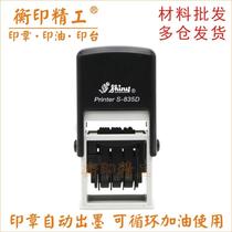 Xinli seal material S-835D dial wheel seal date adjustable Chinese and English calendar 30x20mm not lettering