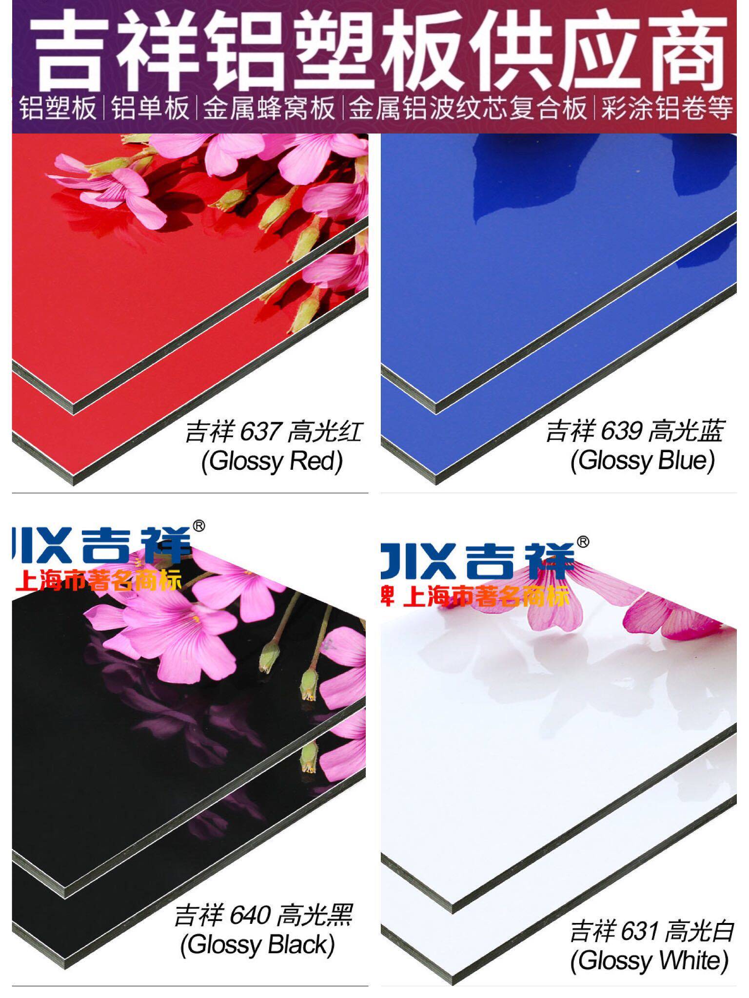 Shanghai auspicious high light aluminium plastic plate 4mm25 silk background wall exterior wall and billboard door head dry hanging decoration direct