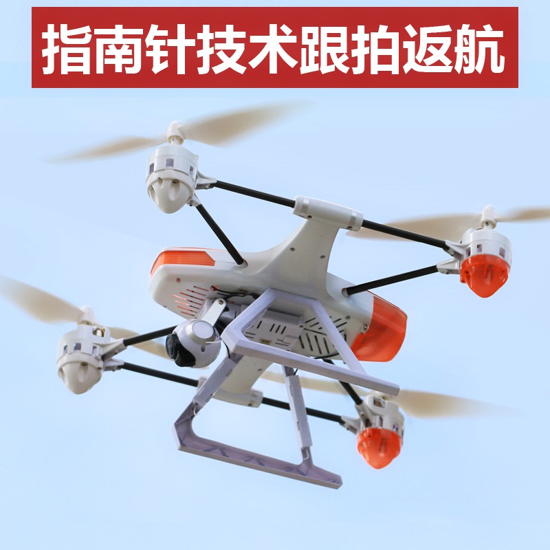 专业遥控飞机四轴折叠飞行器实时航拍直升无人机高清定高成人可调11月29日最新优惠