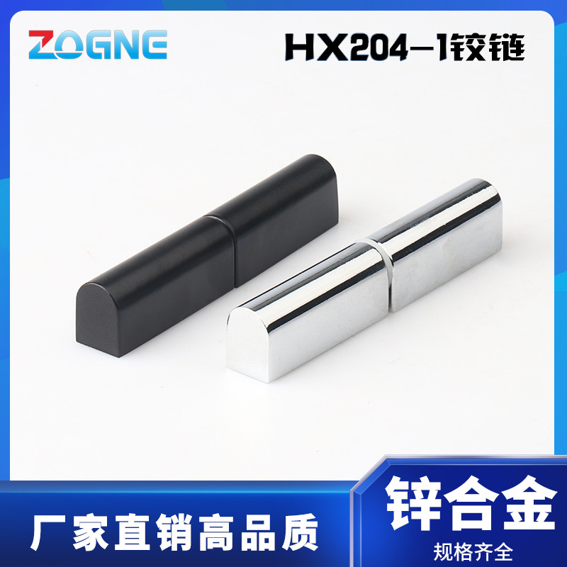 CL204-1 Distribution cabinet word off hinge Industrial machinery expensive hinge HL005 electric box removable hinge