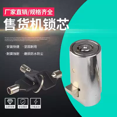 Zhuoguan automatic vending machine door lock unmanned car wash sales milk selling coin game chassis lock cylinder self-service water machine