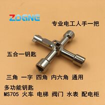 Zhuo Guan MS705 triangle elevator key Train EMU high-speed rail four-corner key distribution box control cabinet valve multi-function