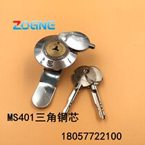 Zhuo guan MS401 Triangle cross copper core lock Waterproof lock Power cabinet box turn tongue lock Power distribution cabinet lock Cylindrical lock