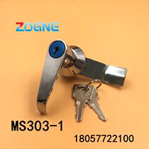 Stainless steel electric cabinet lock MS303-1 short handle lock MS303-A button handle lock Handle lock Distribution box lock