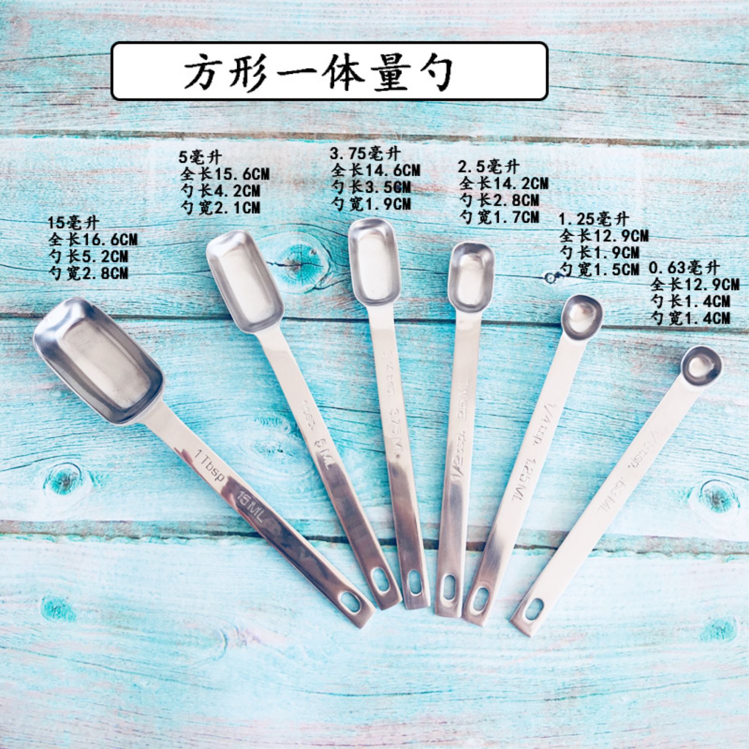 1克2g盐勺烘焙调味匙0.63/1.25/2.5/3.75/5/10/15ml不锈钢量勺-阿里巴巴