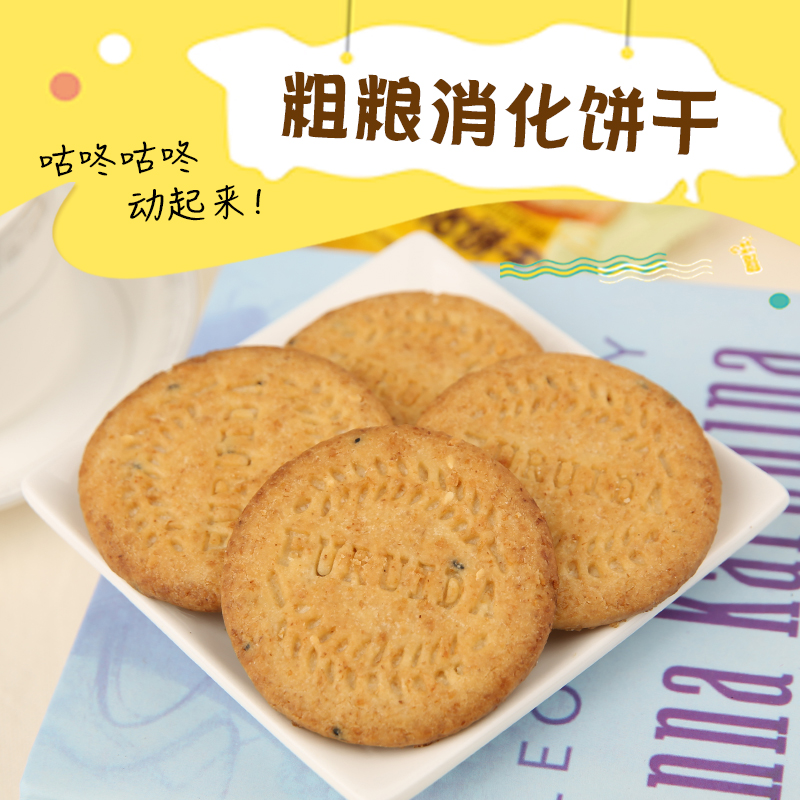 Whole grain digestive biscuits 5 kg whole box mixed breakfast Sugar-free essence Bulk multi-taste whole wheat snack meal replacement food